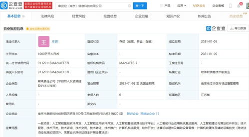 人工智能基礎軟件的開發(fā)與應用