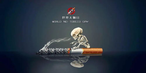 年輕時吸的每支煙，年老時都會找你算賬丨世界無煙日
