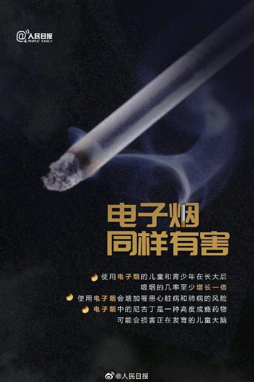 就是現在，請對它說不——卷煙